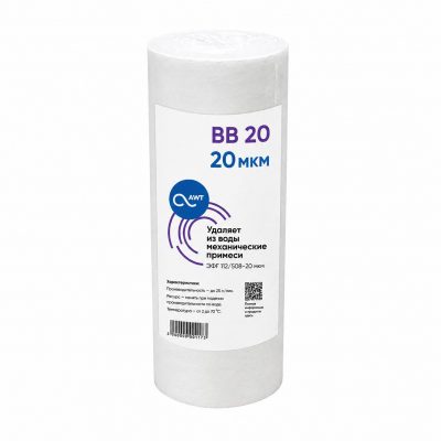 Картридж намоточный мех. очистки «AWT ЭФН 112/508-20» «BB20»